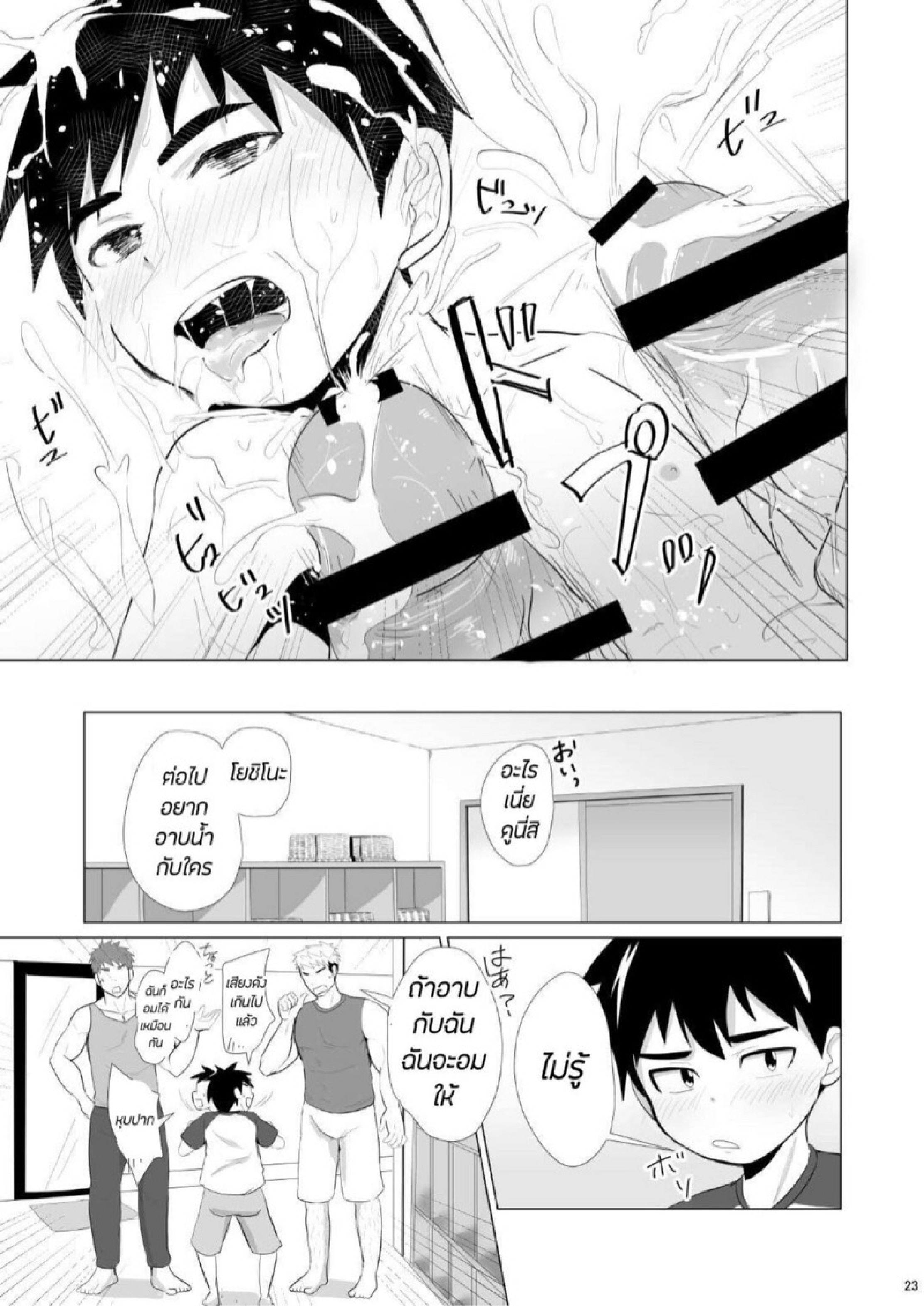 ห้องน้ำกระสั่น [Mitarashi Dango (Kii)] Jikangai Nyuuyoku – ห้องน้ำกระสั่น [Mitarashi Dango (Kii)] Jikangai Nyuuyoku – ตอนที่ 2 หน้า 21
