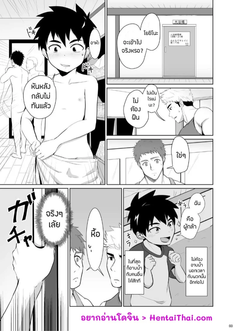 ห้องน้ำกระสั่น [Mitarashi Dango (Kii)] Jikangai Nyuuyoku – ห้องน้ำกระสั่น [Mitarashi Dango (Kii)] Jikangai Nyuuyoku – ตอนที่ 3 หน้า 2