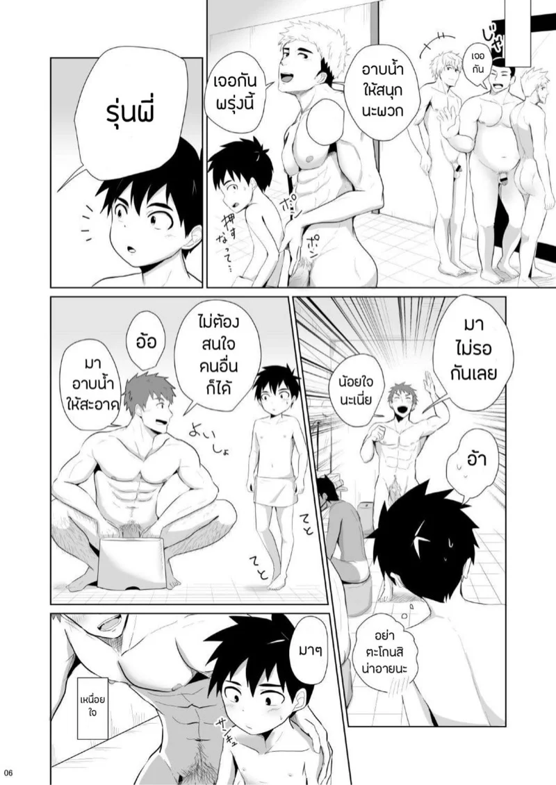 ห้องน้ำกระสั่น [Mitarashi Dango (Kii)] Jikangai Nyuuyoku – ห้องน้ำกระสั่น [Mitarashi Dango (Kii)] Jikangai Nyuuyoku – ตอนที่ 3 หน้า 4