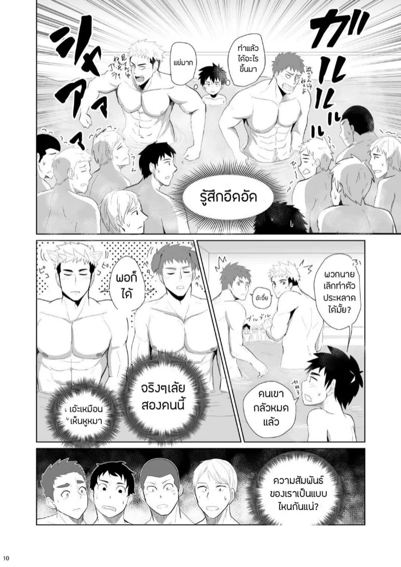 ห้องน้ำกระสั่น [Mitarashi Dango (Kii)] Jikangai Nyuuyoku – ห้องน้ำกระสั่น [Mitarashi Dango (Kii)] Jikangai Nyuuyoku – ตอนที่ 3 หน้า 9