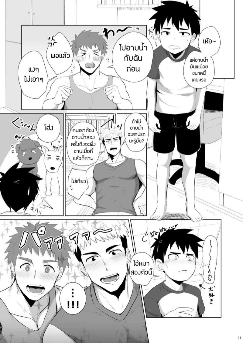 ห้องน้ำกระสั่น [Mitarashi Dango (Kii)] Jikangai Nyuuyoku – ห้องน้ำกระสั่น [Mitarashi Dango (Kii)] Jikangai Nyuuyoku – ตอนที่ 3 หน้า 10