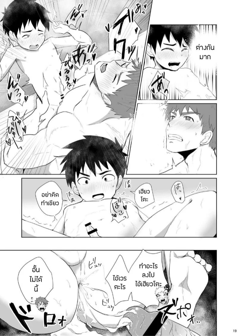 ห้องน้ำกระสั่น [Mitarashi Dango (Kii)] Jikangai Nyuuyoku – ห้องน้ำกระสั่น [Mitarashi Dango (Kii)] Jikangai Nyuuyoku – ตอนที่ 3 หน้า 17