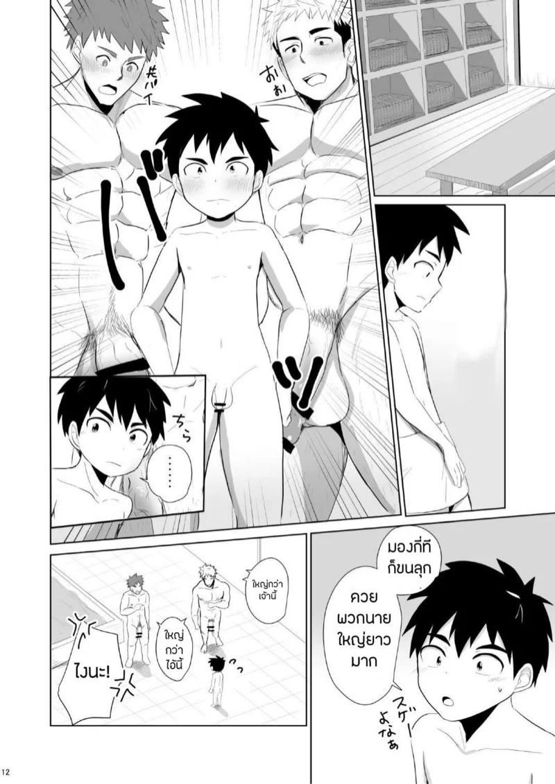 ห้องน้ำกระสั่น [Mitarashi Dango (Kii)] Jikangai Nyuuyoku – ห้องน้ำกระสั่น [Mitarashi Dango (Kii)] Jikangai Nyuuyoku – ตอนที่ 3 หน้า 20