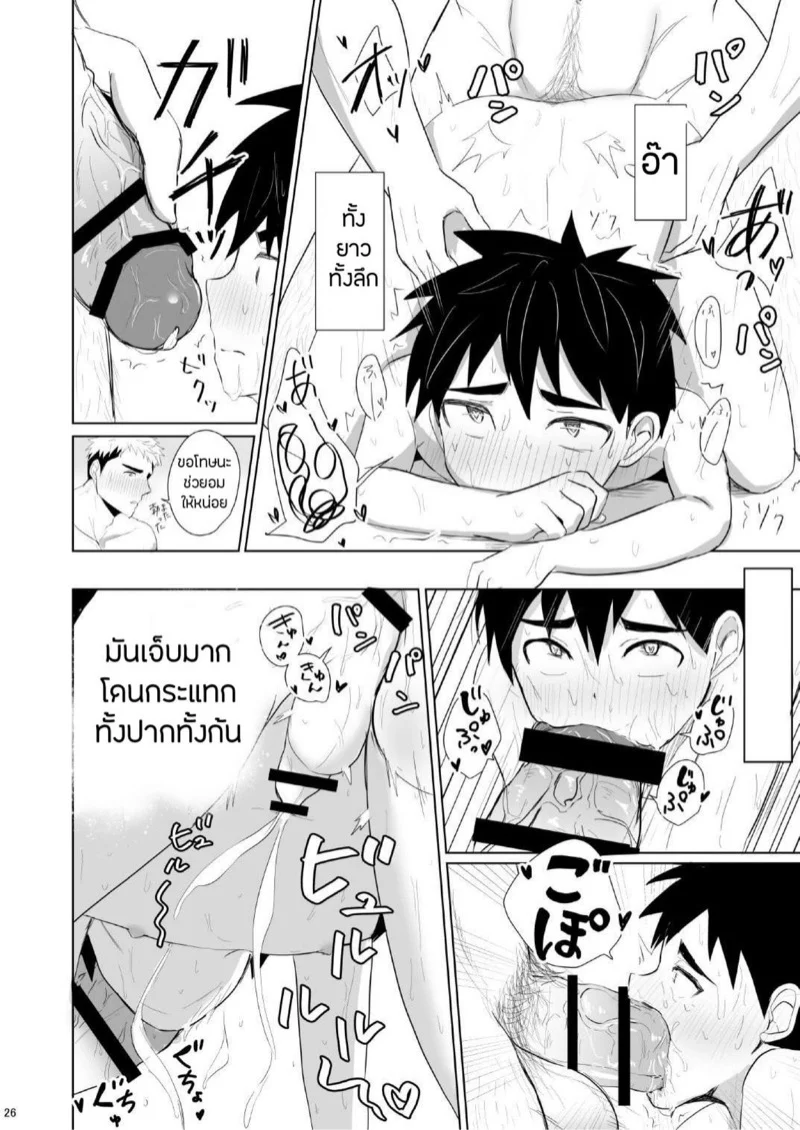 ห้องน้ำกระสั่น [Mitarashi Dango (Kii)] Jikangai Nyuuyoku – ห้องน้ำกระสั่น [Mitarashi Dango (Kii)] Jikangai Nyuuyoku – ตอนที่ 3 หน้า 25
