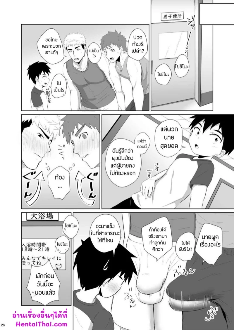 ห้องน้ำกระสั่น [Mitarashi Dango (Kii)] Jikangai Nyuuyoku – ห้องน้ำกระสั่น [Mitarashi Dango (Kii)] Jikangai Nyuuyoku – ตอนที่ 3 หน้า 27