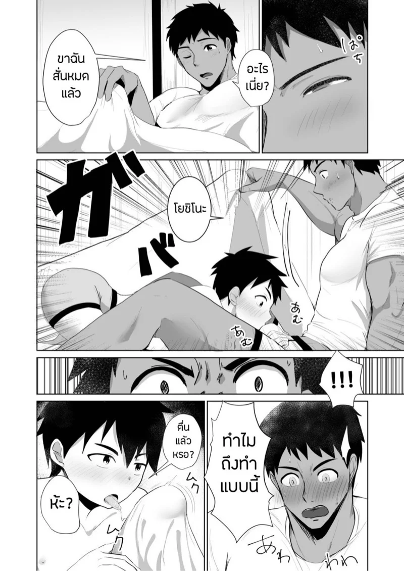 ห้องน้ำกระสั่น [Mitarashi Dango (Kii)] Jikangai Nyuuyoku – ห้องน้ำกระสั่น [Mitarashi Dango (Kii)] Jikangai Nyuuyoku – ตอนที่ 4.1 หน้า 4