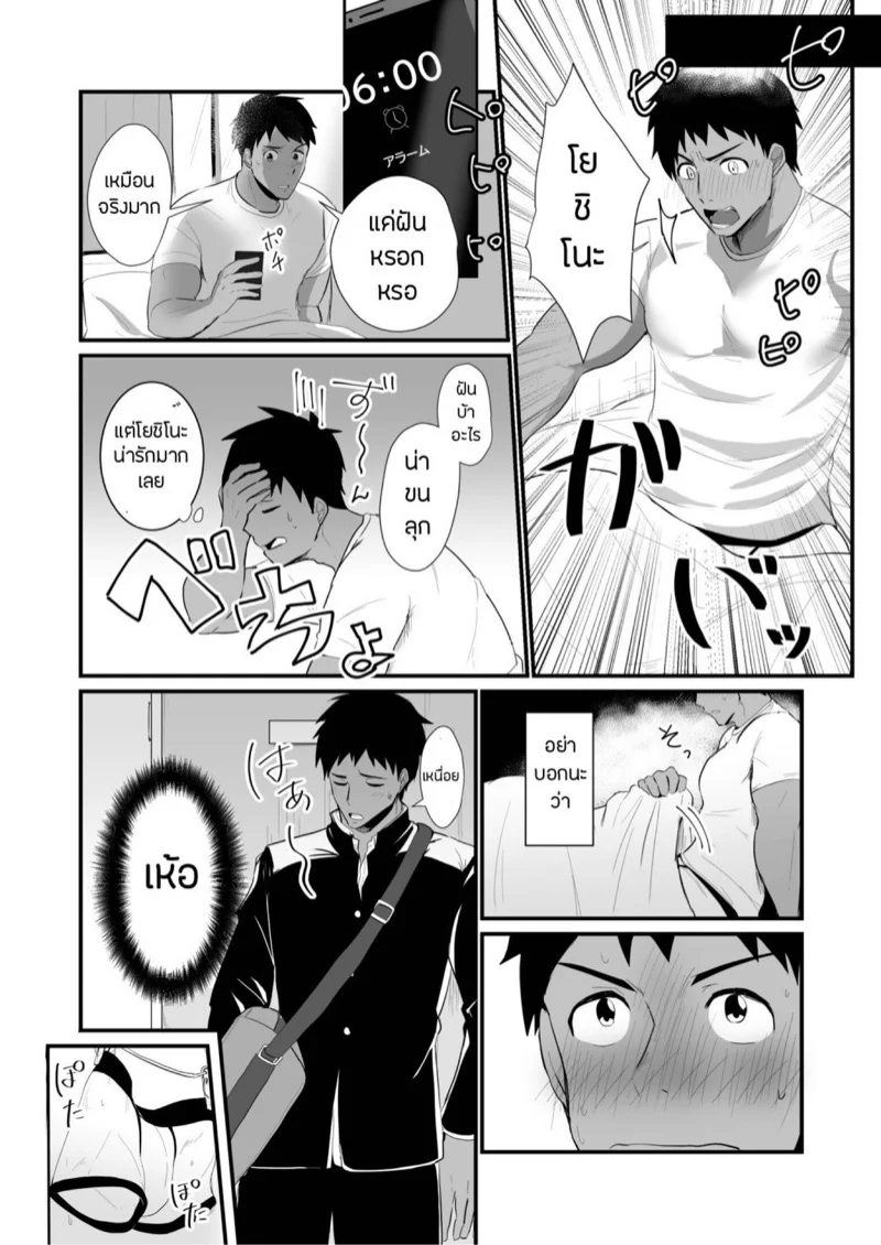 ห้องน้ำกระสั่น [Mitarashi Dango (Kii)] Jikangai Nyuuyoku – ห้องน้ำกระสั่น [Mitarashi Dango (Kii)] Jikangai Nyuuyoku – ตอนที่ 4.1 หน้า 9