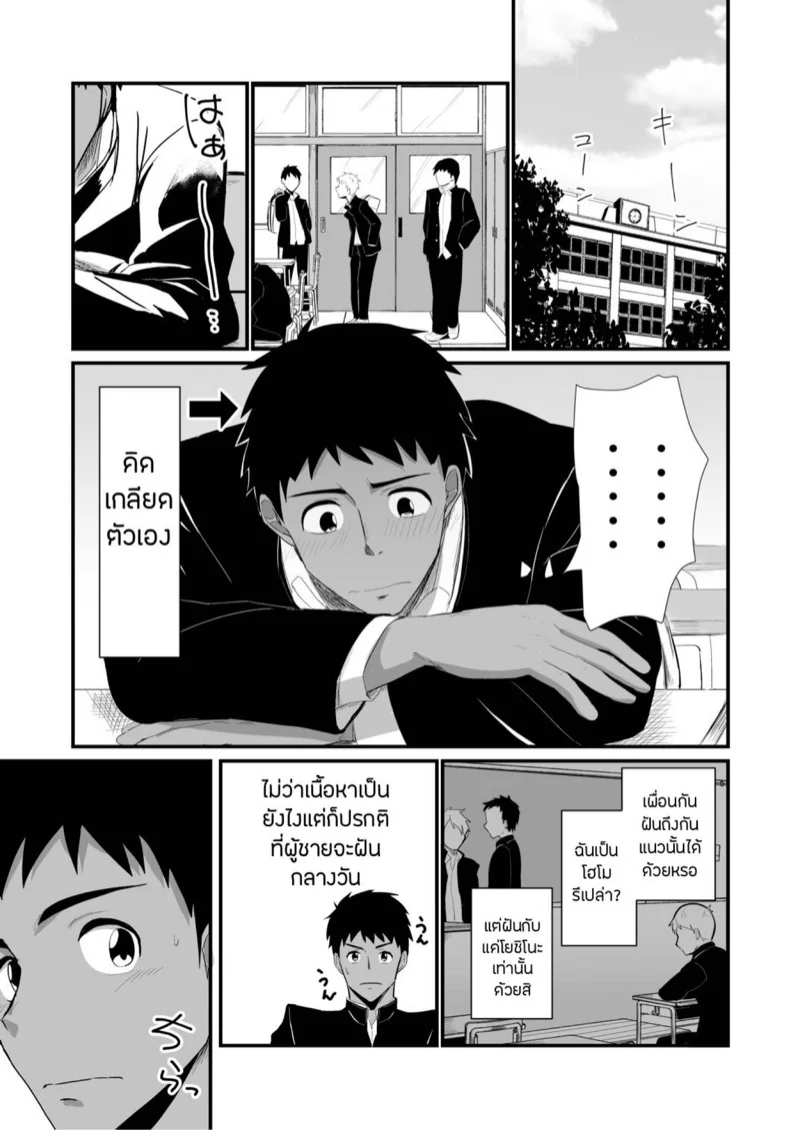 ห้องน้ำกระสั่น [Mitarashi Dango (Kii)] Jikangai Nyuuyoku – ห้องน้ำกระสั่น [Mitarashi Dango (Kii)] Jikangai Nyuuyoku – ตอนที่ 4.1 หน้า 10