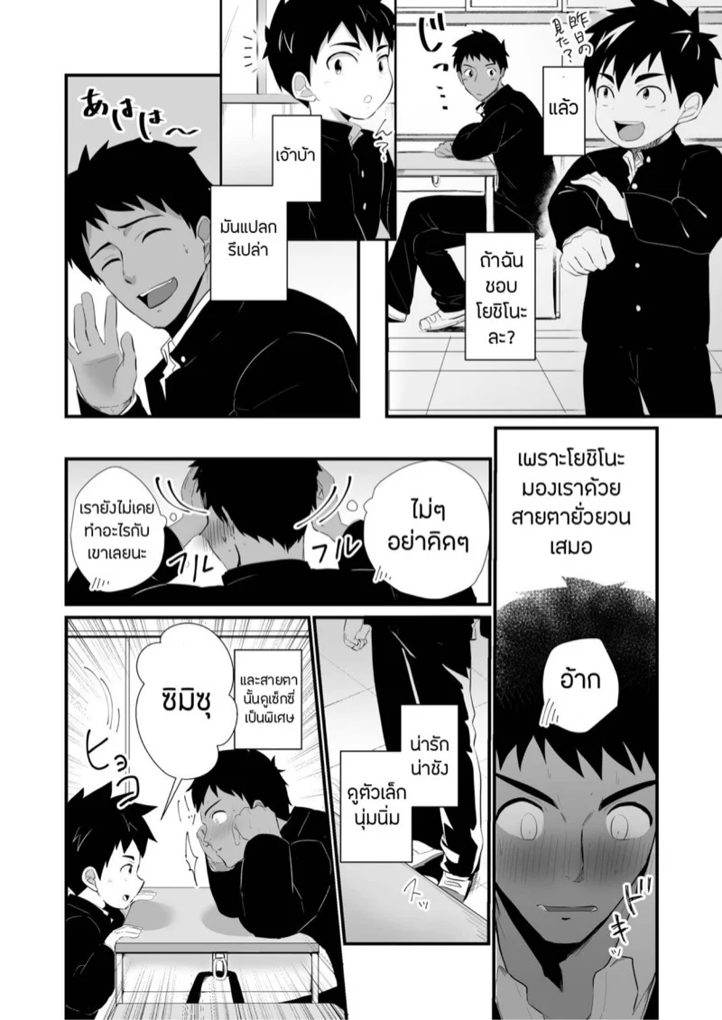 ห้องน้ำกระสั่น [Mitarashi Dango (Kii)] Jikangai Nyuuyoku – ห้องน้ำกระสั่น [Mitarashi Dango (Kii)] Jikangai Nyuuyoku – ตอนที่ 4.1 หน้า 11