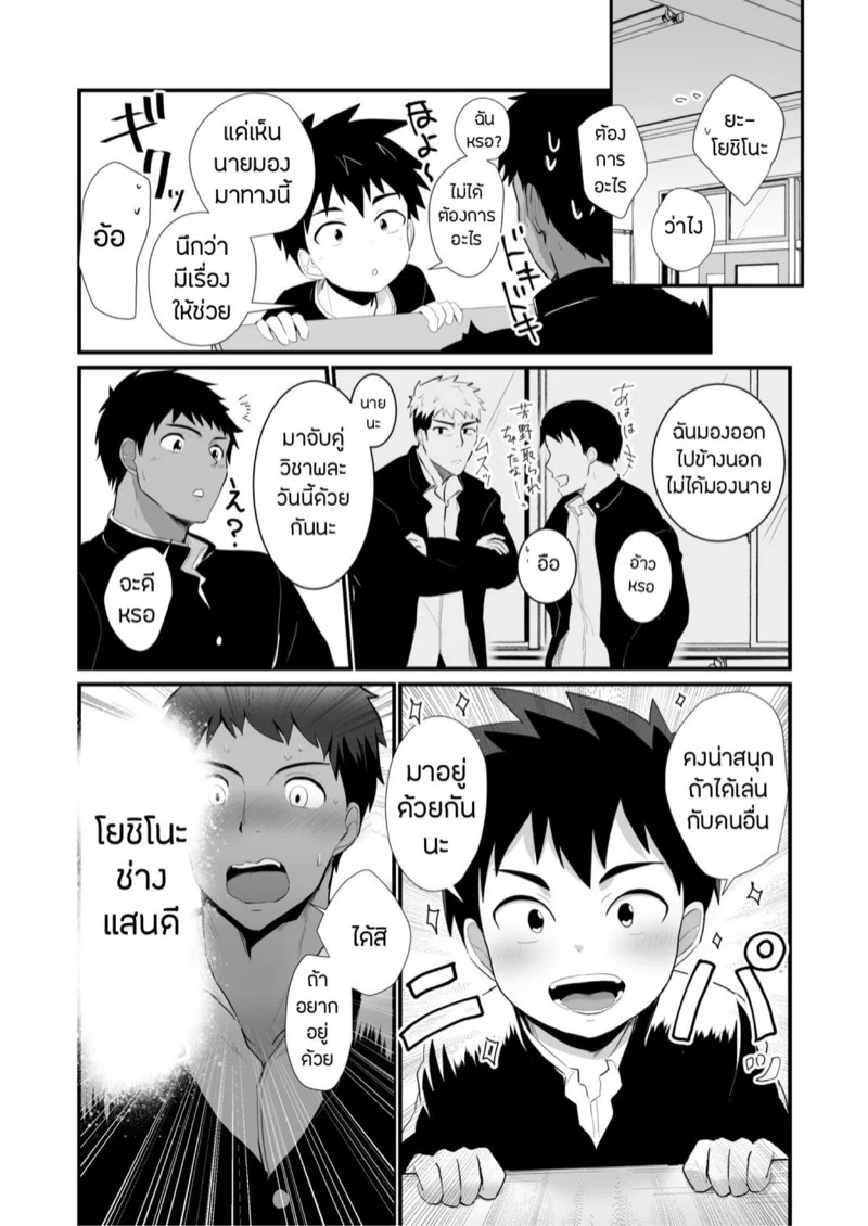ห้องน้ำกระสั่น [Mitarashi Dango (Kii)] Jikangai Nyuuyoku – ห้องน้ำกระสั่น [Mitarashi Dango (Kii)] Jikangai Nyuuyoku – ตอนที่ 4.1 หน้า 12