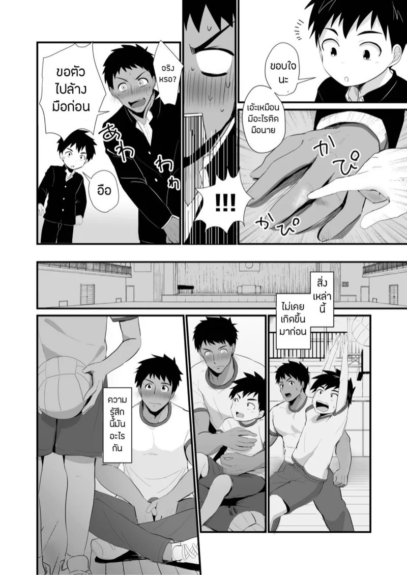ห้องน้ำกระสั่น [Mitarashi Dango (Kii)] Jikangai Nyuuyoku – ห้องน้ำกระสั่น [Mitarashi Dango (Kii)] Jikangai Nyuuyoku – ตอนที่ 4.1 หน้า 13
