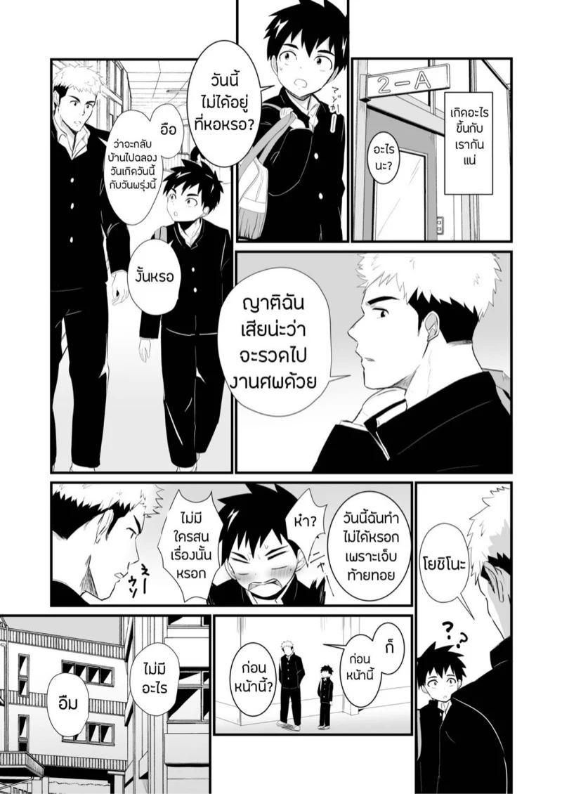 ห้องน้ำกระสั่น [Mitarashi Dango (Kii)] Jikangai Nyuuyoku – ห้องน้ำกระสั่น [Mitarashi Dango (Kii)] Jikangai Nyuuyoku – ตอนที่ 4.1 หน้า 14