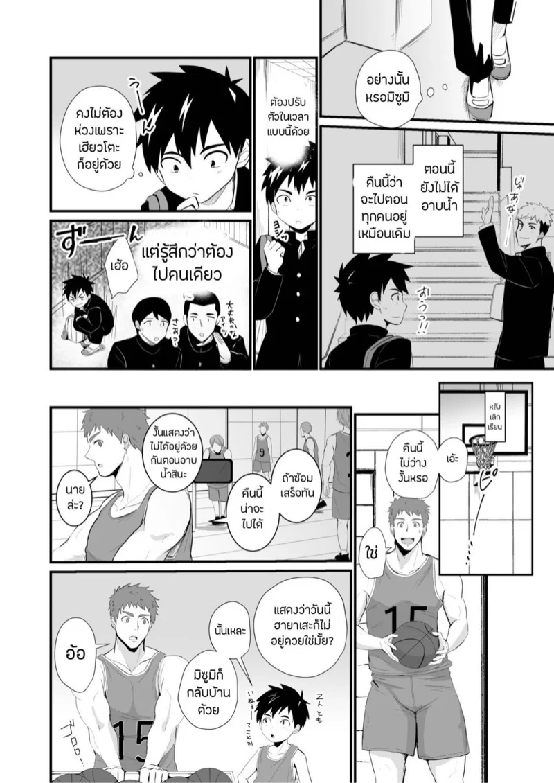 ห้องน้ำกระสั่น [Mitarashi Dango (Kii)] Jikangai Nyuuyoku – ห้องน้ำกระสั่น [Mitarashi Dango (Kii)] Jikangai Nyuuyoku – ตอนที่ 4.1 หน้า 15