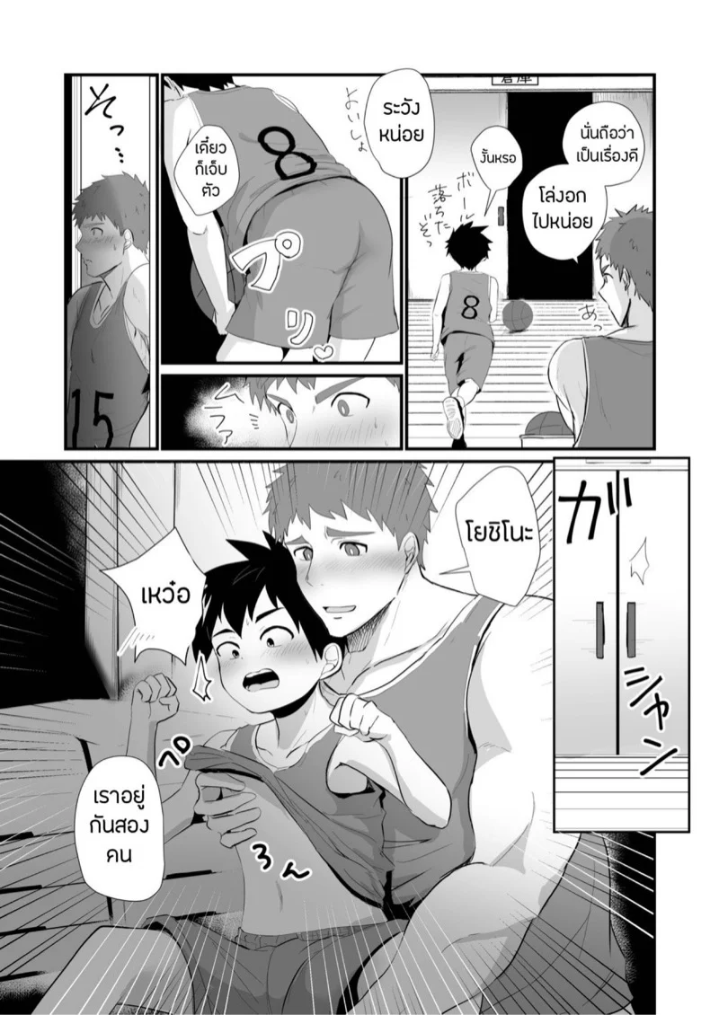 ห้องน้ำกระสั่น [Mitarashi Dango (Kii)] Jikangai Nyuuyoku – ห้องน้ำกระสั่น [Mitarashi Dango (Kii)] Jikangai Nyuuyoku – ตอนที่ 4.1 หน้า 16