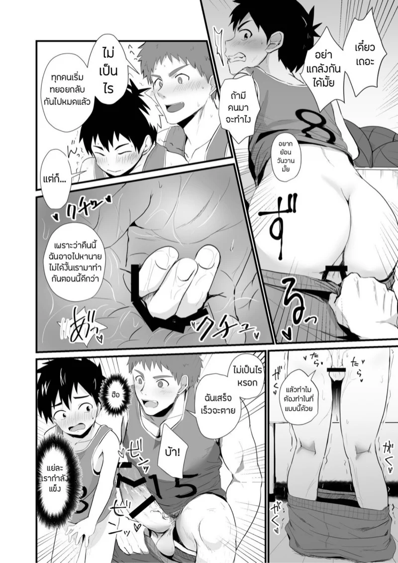 ห้องน้ำกระสั่น [Mitarashi Dango (Kii)] Jikangai Nyuuyoku – ห้องน้ำกระสั่น [Mitarashi Dango (Kii)] Jikangai Nyuuyoku – ตอนที่ 4.1 หน้า 17