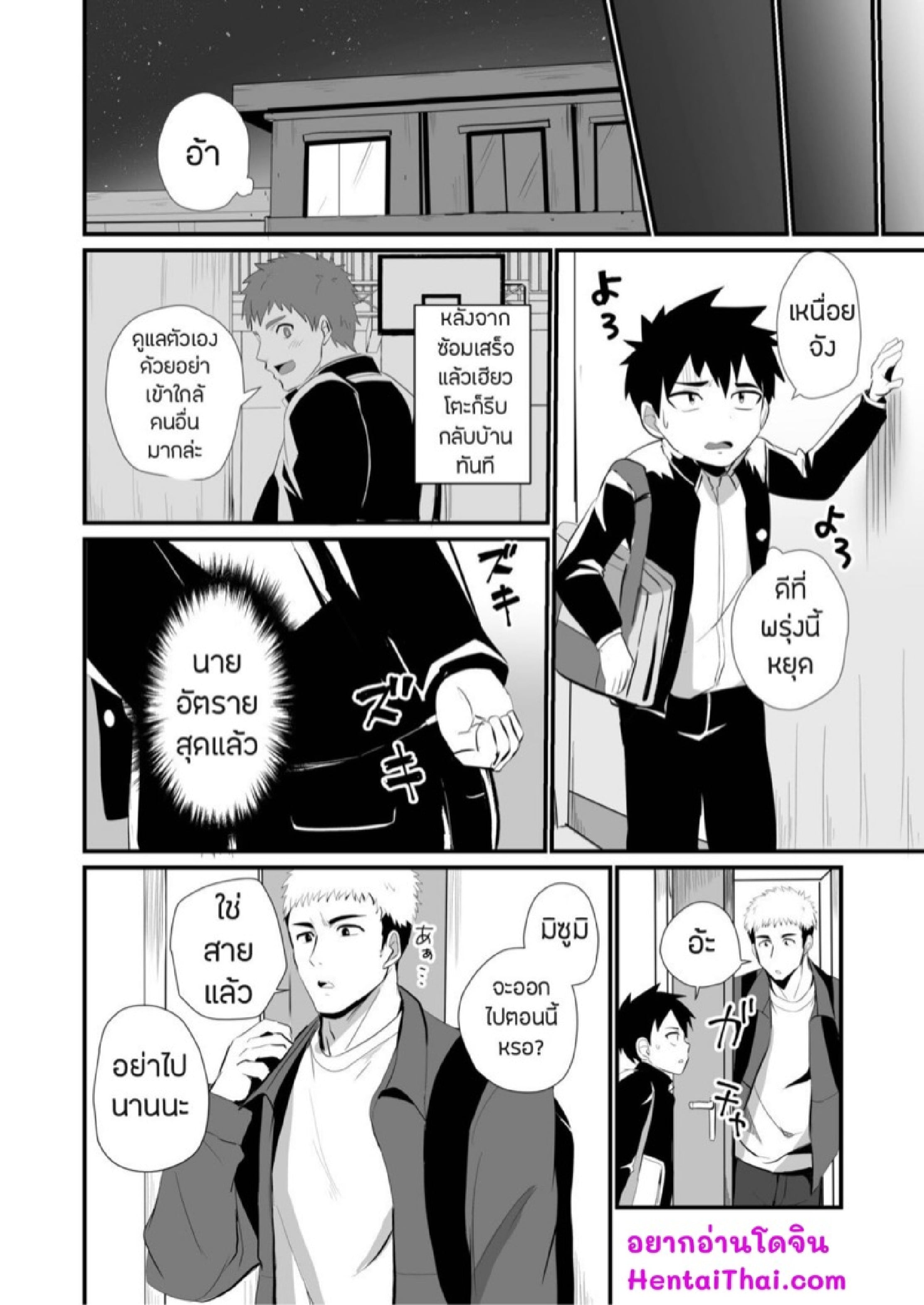 ห้องน้ำกระสั่น [Mitarashi Dango (Kii)] Jikangai Nyuuyoku – ห้องน้ำกระสั่น [Mitarashi Dango (Kii)] Jikangai Nyuuyoku – ตอนที่ 4.2 หน้า 1
