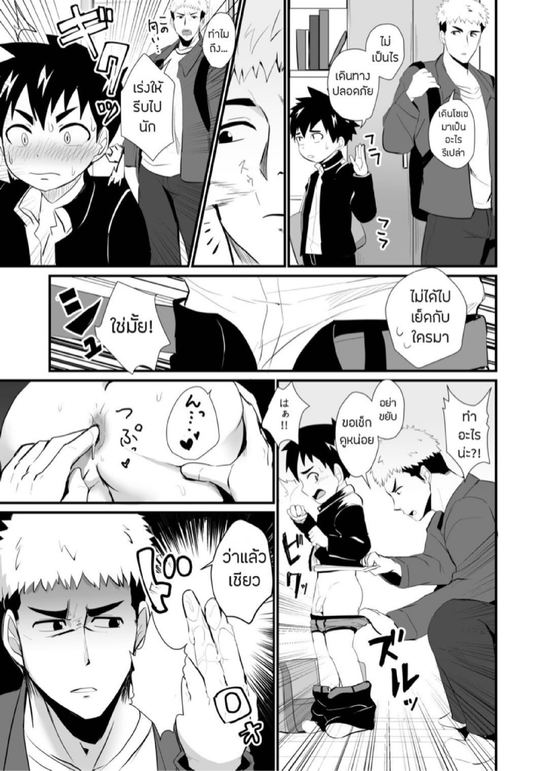 ห้องน้ำกระสั่น [Mitarashi Dango (Kii)] Jikangai Nyuuyoku – ห้องน้ำกระสั่น [Mitarashi Dango (Kii)] Jikangai Nyuuyoku – ตอนที่ 4.2 หน้า 2