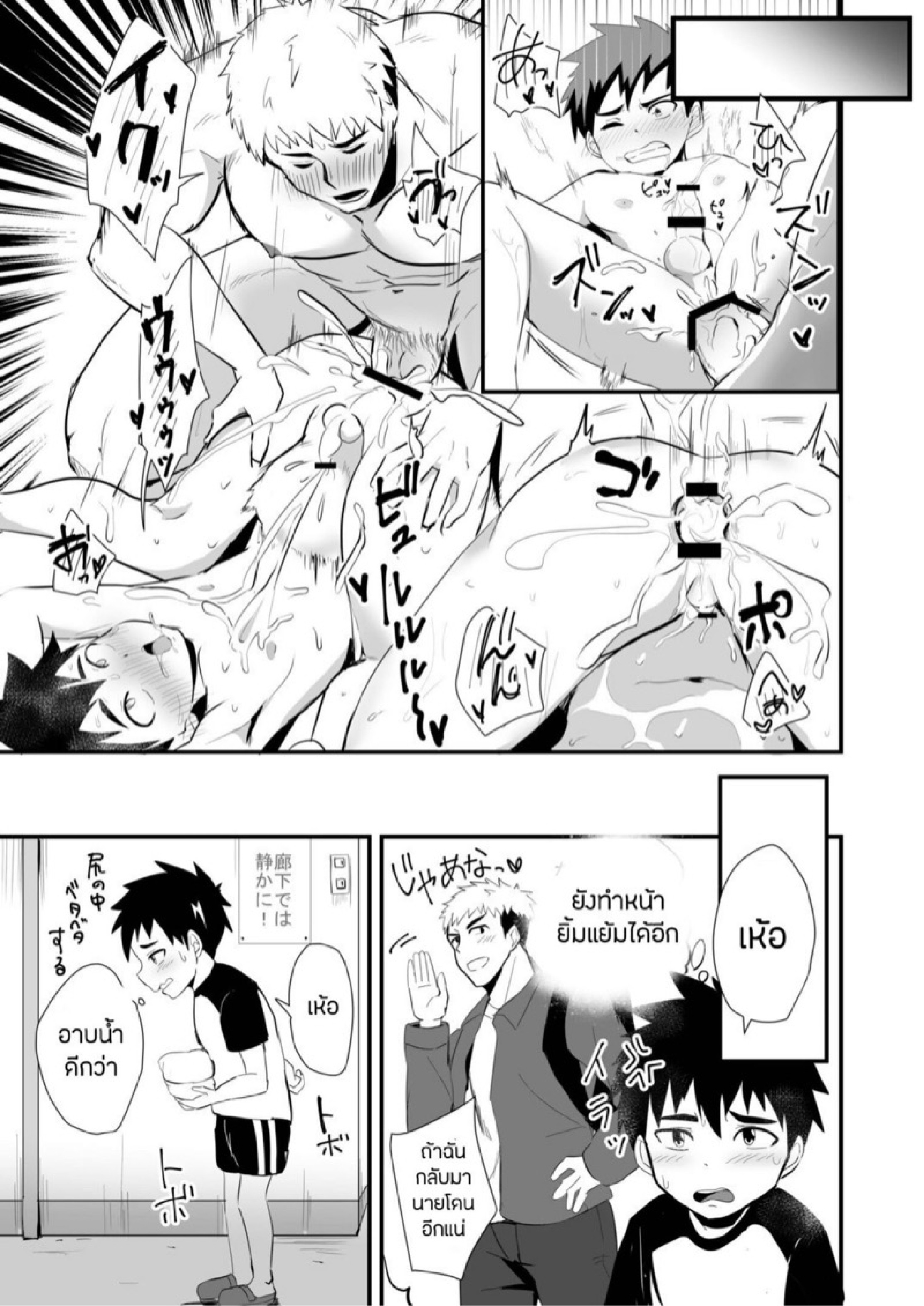 ห้องน้ำกระสั่น [Mitarashi Dango (Kii)] Jikangai Nyuuyoku – ห้องน้ำกระสั่น [Mitarashi Dango (Kii)] Jikangai Nyuuyoku – ตอนที่ 4.2 หน้า 4