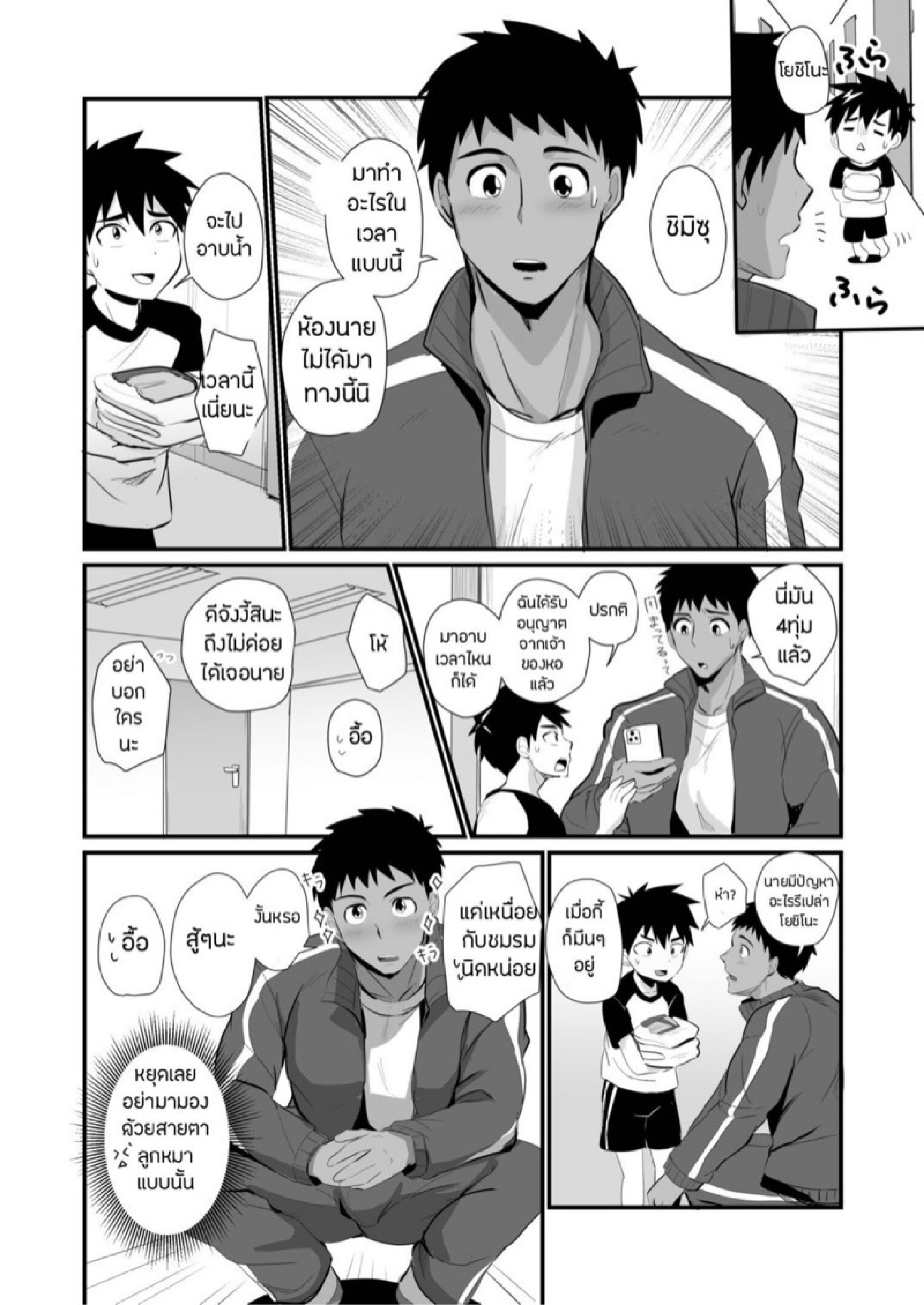 ห้องน้ำกระสั่น [Mitarashi Dango (Kii)] Jikangai Nyuuyoku – ห้องน้ำกระสั่น [Mitarashi Dango (Kii)] Jikangai Nyuuyoku – ตอนที่ 4.2 หน้า 5
