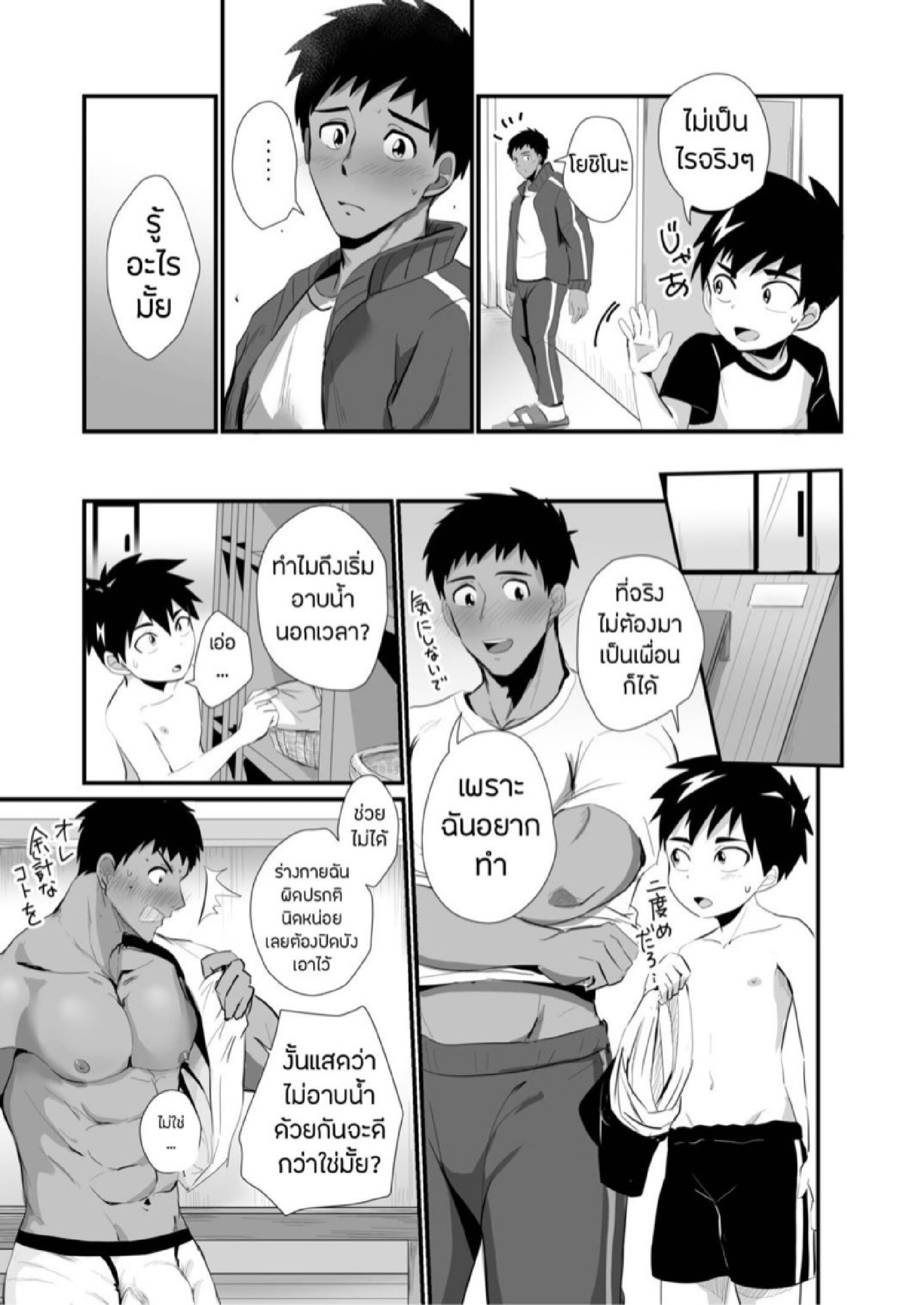 ห้องน้ำกระสั่น [Mitarashi Dango (Kii)] Jikangai Nyuuyoku – ห้องน้ำกระสั่น [Mitarashi Dango (Kii)] Jikangai Nyuuyoku – ตอนที่ 4.2 หน้า 6