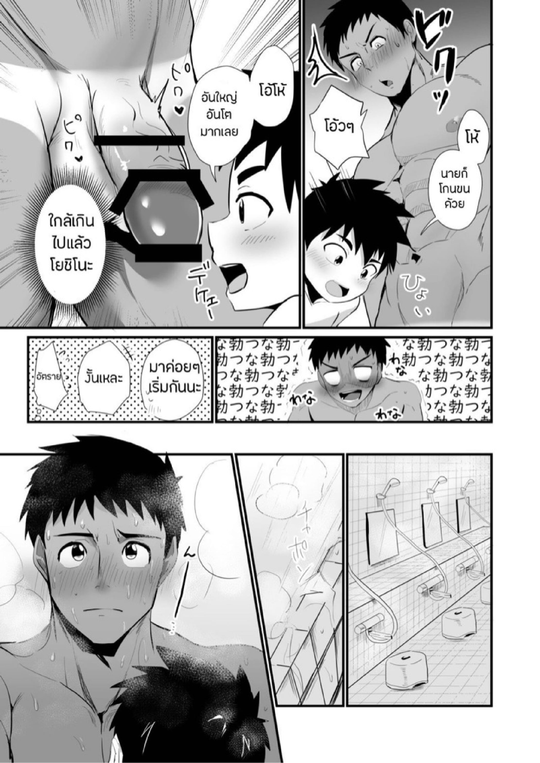 ห้องน้ำกระสั่น [Mitarashi Dango (Kii)] Jikangai Nyuuyoku – ห้องน้ำกระสั่น [Mitarashi Dango (Kii)] Jikangai Nyuuyoku – ตอนที่ 4.2 หน้า 8