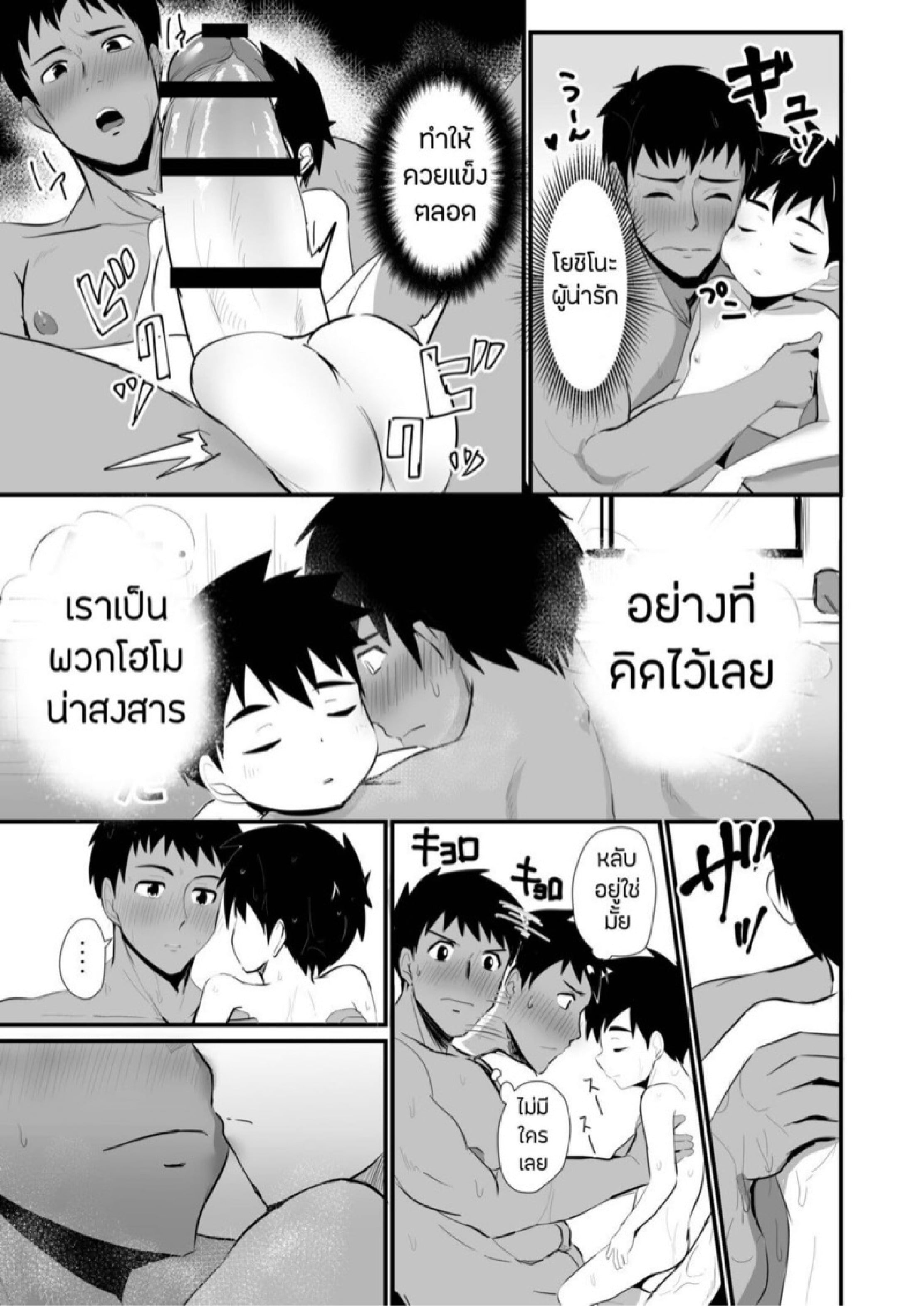 ห้องน้ำกระสั่น [Mitarashi Dango (Kii)] Jikangai Nyuuyoku – ห้องน้ำกระสั่น [Mitarashi Dango (Kii)] Jikangai Nyuuyoku – ตอนที่ 4.2 หน้า 9
