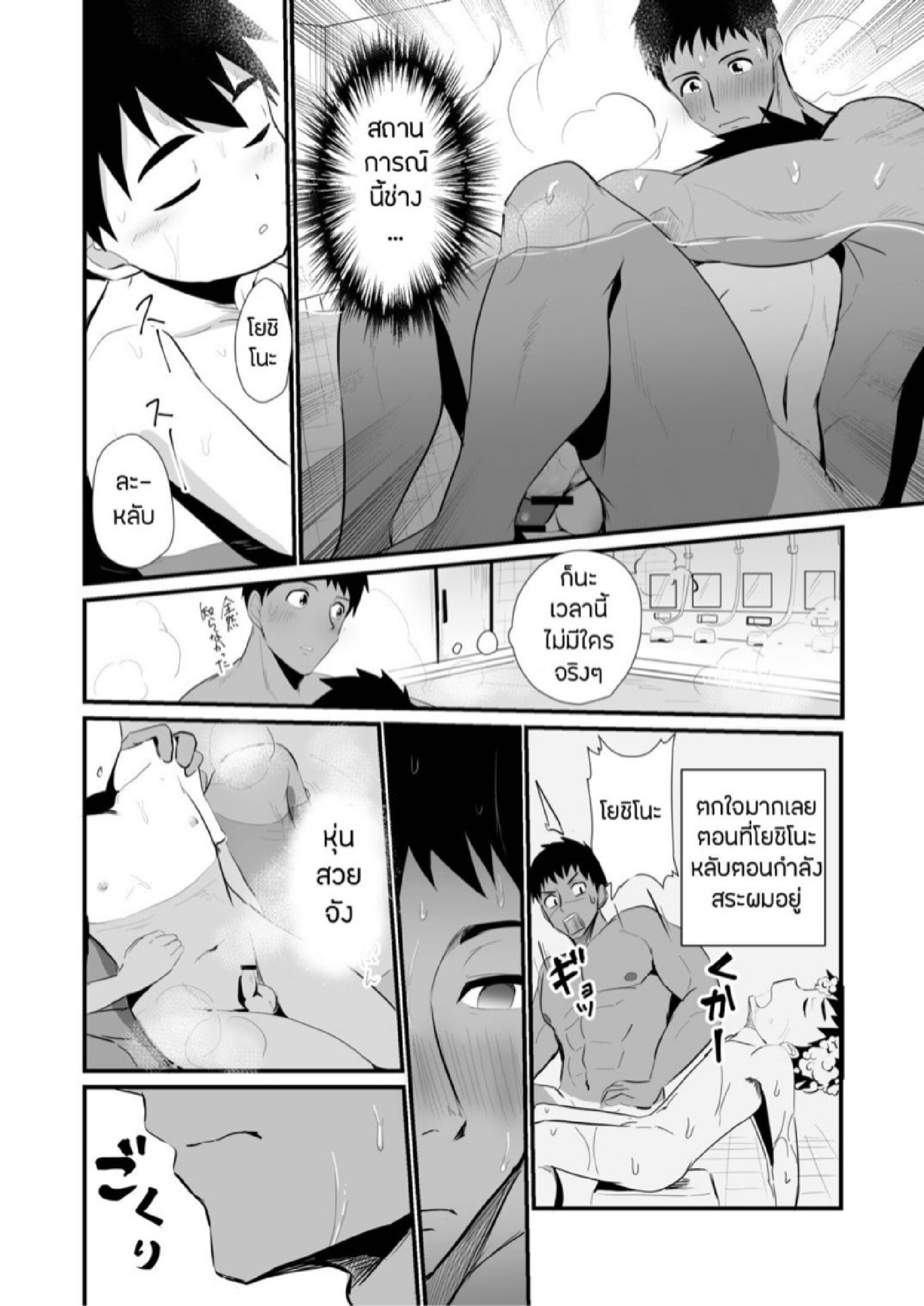 ห้องน้ำกระสั่น [Mitarashi Dango (Kii)] Jikangai Nyuuyoku – ห้องน้ำกระสั่น [Mitarashi Dango (Kii)] Jikangai Nyuuyoku – ตอนที่ 4.2 หน้า 10