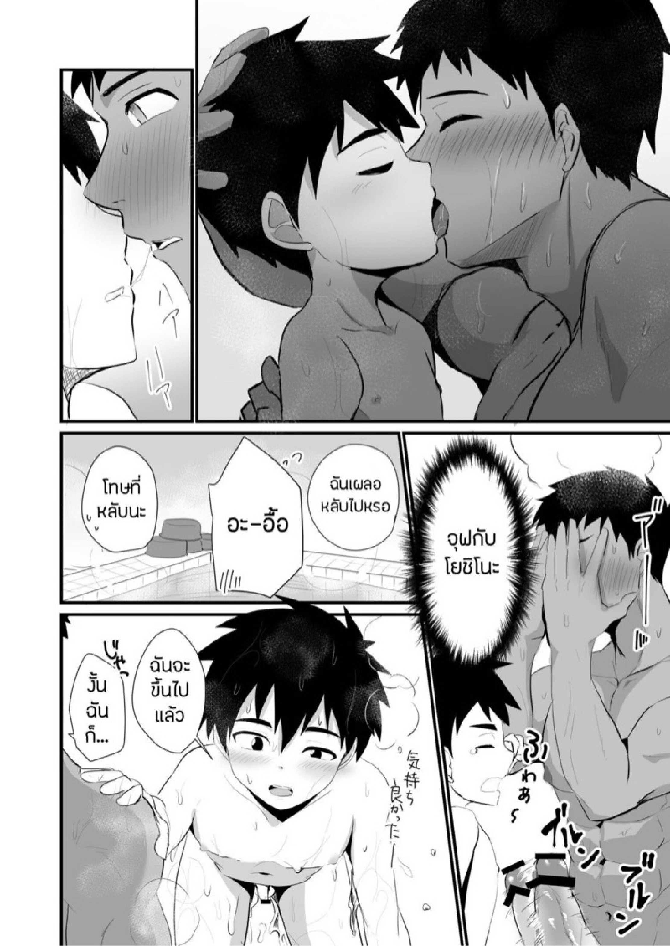 ห้องน้ำกระสั่น [Mitarashi Dango (Kii)] Jikangai Nyuuyoku – ห้องน้ำกระสั่น [Mitarashi Dango (Kii)] Jikangai Nyuuyoku – ตอนที่ 4.2 หน้า 14
