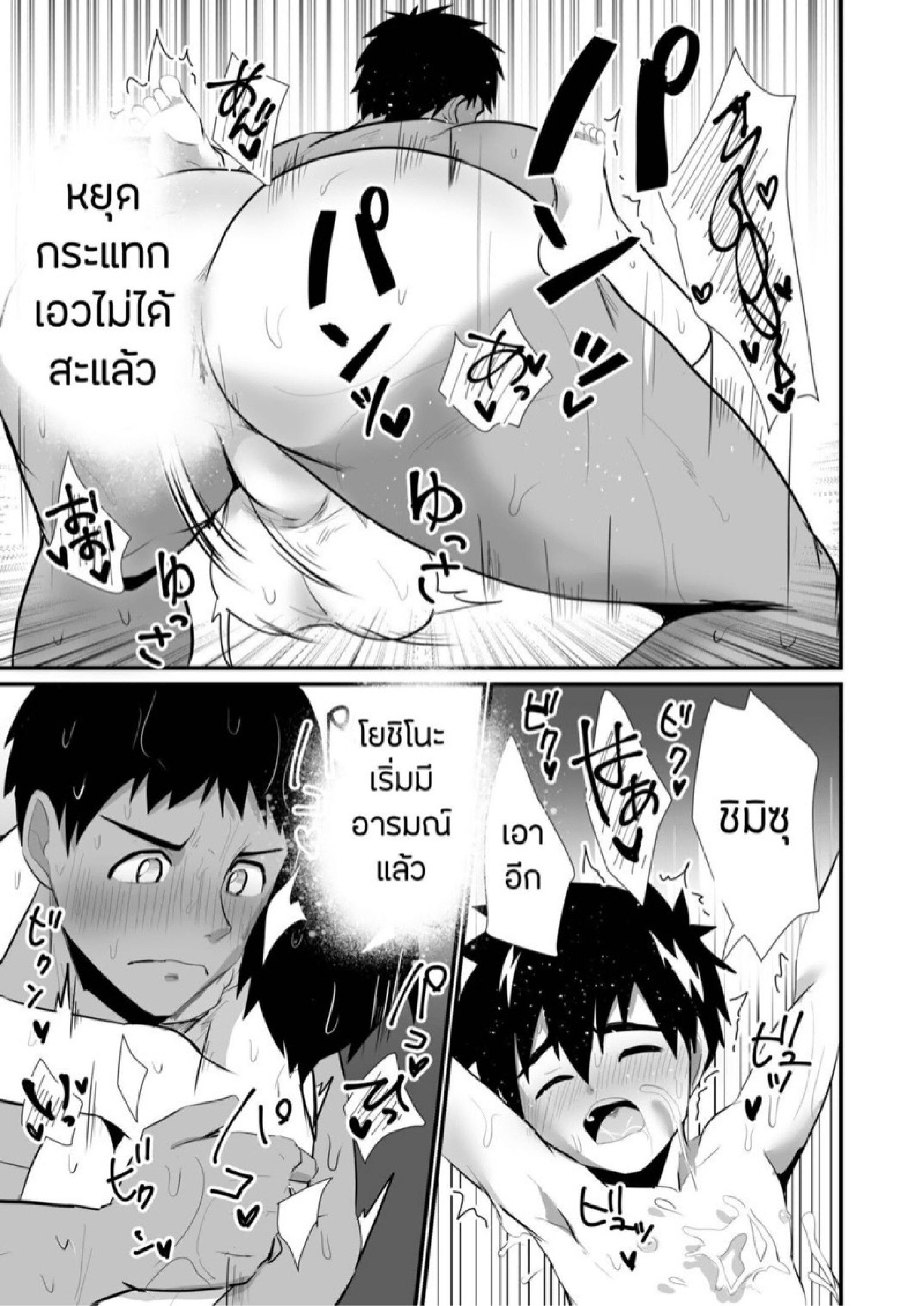 ห้องน้ำกระสั่น [Mitarashi Dango (Kii)] Jikangai Nyuuyoku – ห้องน้ำกระสั่น [Mitarashi Dango (Kii)] Jikangai Nyuuyoku – ตอนที่ 4.2 หน้า 15