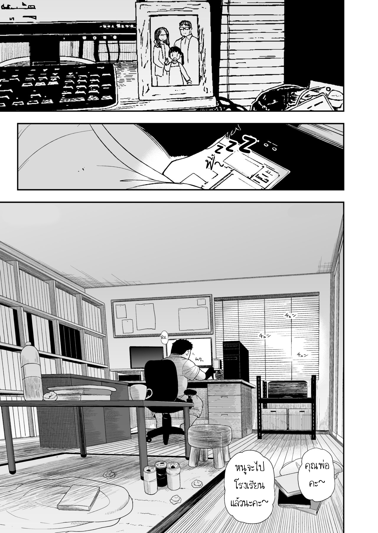 เรื่องราวของ เด็กผู้หญิงที่อยากเป็นมากกว่าลูกสาว (C96) [Tekokids (Leonard 16sei)] Jimi na Hitorimusume ga Tsuma no Kawari ni SeFri ni Natte kureta Hanashi – เรื่องราวของ เด็กผู้หญิงที่อยากเป็นมากกว่าลูกสาว (C96) [Tekokids (Leonard 16sei)] Jimi na Hitorimusume ga Tsuma no Kawari ni SeFri ni Natte kureta Hanashi – ตอนที่ 1 หน้า 2