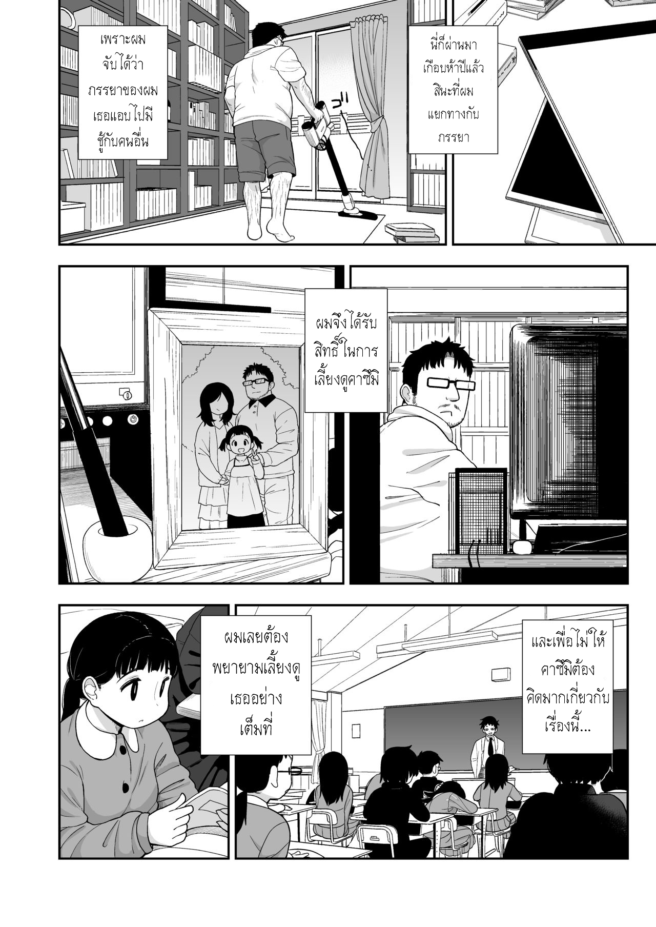 เรื่องราวของ เด็กผู้หญิงที่อยากเป็นมากกว่าลูกสาว (C96) [Tekokids (Leonard 16sei)] Jimi na Hitorimusume ga Tsuma no Kawari ni SeFri ni Natte kureta Hanashi – เรื่องราวของ เด็กผู้หญิงที่อยากเป็นมากกว่าลูกสาว (C96) [Tekokids (Leonard 16sei)] Jimi na Hitorimusume ga Tsuma no Kawari ni SeFri ni Natte kureta Hanashi – ตอนที่ 1 หน้า 7