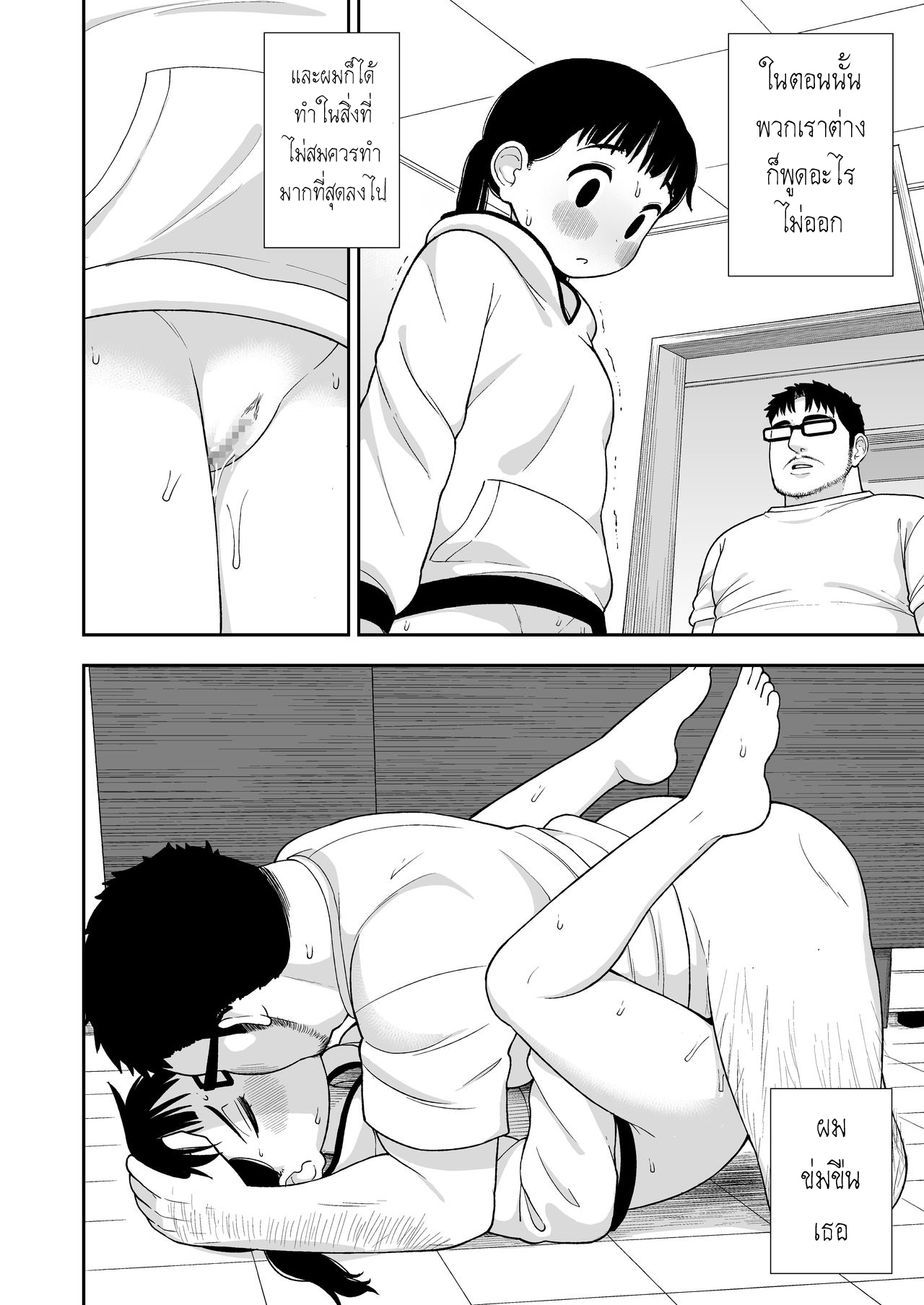 เรื่องราวของ เด็กผู้หญิงที่อยากเป็นมากกว่าลูกสาว (C96) [Tekokids (Leonard 16sei)] Jimi na Hitorimusume ga Tsuma no Kawari ni SeFri ni Natte kureta Hanashi – เรื่องราวของ เด็กผู้หญิงที่อยากเป็นมากกว่าลูกสาว (C96) [Tekokids (Leonard 16sei)] Jimi na Hitorimusume ga Tsuma no Kawari ni SeFri ni Natte kureta Hanashi – ตอนที่ 1 หน้า 11