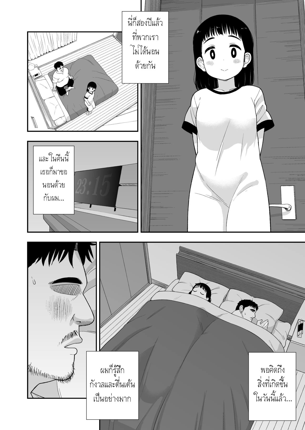เรื่องราวของ เด็กผู้หญิงที่อยากเป็นมากกว่าลูกสาว (C96) [Tekokids (Leonard 16sei)] Jimi na Hitorimusume ga Tsuma no Kawari ni SeFri ni Natte kureta Hanashi – เรื่องราวของ เด็กผู้หญิงที่อยากเป็นมากกว่าลูกสาว (C96) [Tekokids (Leonard 16sei)] Jimi na Hitorimusume ga Tsuma no Kawari ni SeFri ni Natte kureta Hanashi – ตอนที่ 1 หน้า 15