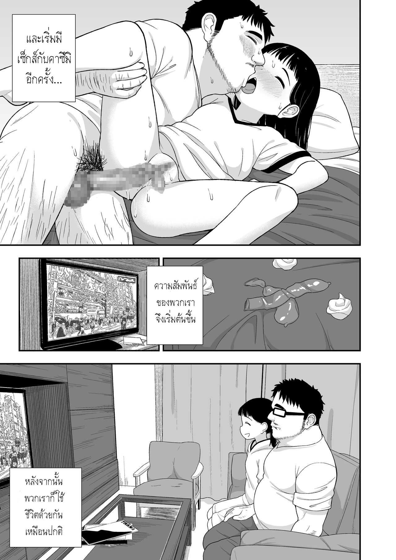 เรื่องราวของ เด็กผู้หญิงที่อยากเป็นมากกว่าลูกสาว (C96) [Tekokids (Leonard 16sei)] Jimi na Hitorimusume ga Tsuma no Kawari ni SeFri ni Natte kureta Hanashi – เรื่องราวของ เด็กผู้หญิงที่อยากเป็นมากกว่าลูกสาว (C96) [Tekokids (Leonard 16sei)] Jimi na Hitorimusume ga Tsuma no Kawari ni SeFri ni Natte kureta Hanashi – ตอนที่ 1 หน้า 18