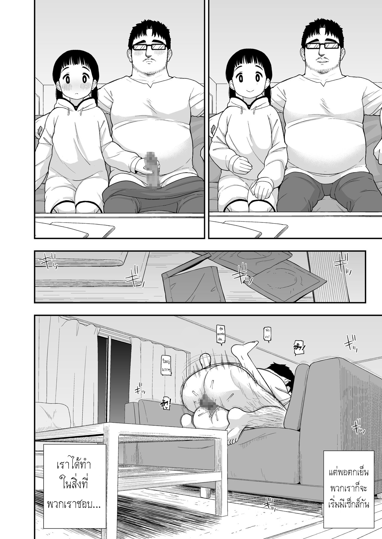 เรื่องราวของ เด็กผู้หญิงที่อยากเป็นมากกว่าลูกสาว (C96) [Tekokids (Leonard 16sei)] Jimi na Hitorimusume ga Tsuma no Kawari ni SeFri ni Natte kureta Hanashi – เรื่องราวของ เด็กผู้หญิงที่อยากเป็นมากกว่าลูกสาว (C96) [Tekokids (Leonard 16sei)] Jimi na Hitorimusume ga Tsuma no Kawari ni SeFri ni Natte kureta Hanashi – ตอนที่ 1 หน้า 19