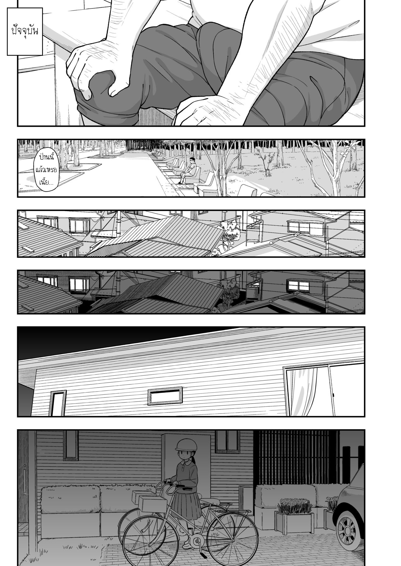 เรื่องราวของ เด็กผู้หญิงที่อยากเป็นมากกว่าลูกสาว (C96) [Tekokids (Leonard 16sei)] Jimi na Hitorimusume ga Tsuma no Kawari ni SeFri ni Natte kureta Hanashi – เรื่องราวของ เด็กผู้หญิงที่อยากเป็นมากกว่าลูกสาว (C96) [Tekokids (Leonard 16sei)] Jimi na Hitorimusume ga Tsuma no Kawari ni SeFri ni Natte kureta Hanashi – ตอนที่ 1 หน้า 24