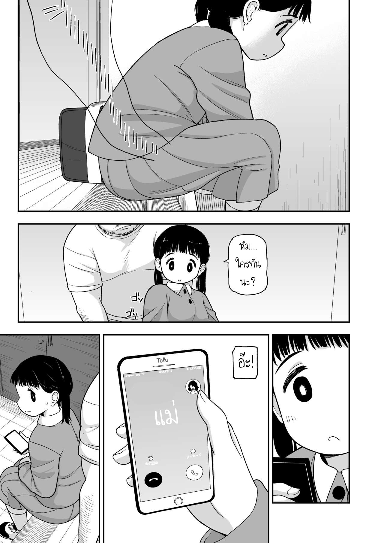 เรื่องราวของ เด็กผู้หญิงที่อยากเป็นมากกว่าลูกสาว (C96) [Tekokids (Leonard 16sei)] Jimi na Hitorimusume ga Tsuma no Kawari ni SeFri ni Natte kureta Hanashi – เรื่องราวของ เด็กผู้หญิงที่อยากเป็นมากกว่าลูกสาว (C96) [Tekokids (Leonard 16sei)] Jimi na Hitorimusume ga Tsuma no Kawari ni SeFri ni Natte kureta Hanashi – ตอนที่ 1 หน้า 26