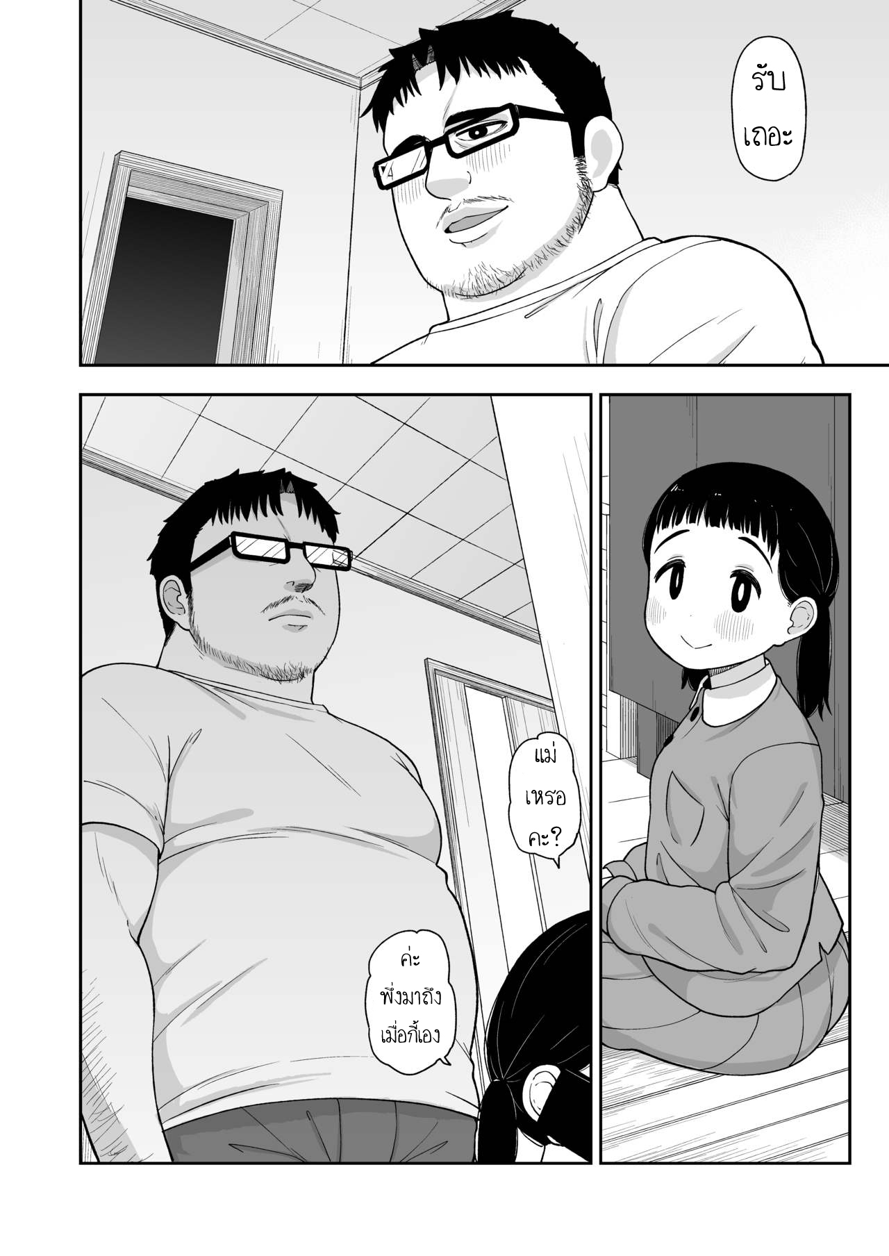 เรื่องราวของ เด็กผู้หญิงที่อยากเป็นมากกว่าลูกสาว (C96) [Tekokids (Leonard 16sei)] Jimi na Hitorimusume ga Tsuma no Kawari ni SeFri ni Natte kureta Hanashi – เรื่องราวของ เด็กผู้หญิงที่อยากเป็นมากกว่าลูกสาว (C96) [Tekokids (Leonard 16sei)] Jimi na Hitorimusume ga Tsuma no Kawari ni SeFri ni Natte kureta Hanashi – ตอนที่ 1 หน้า 27