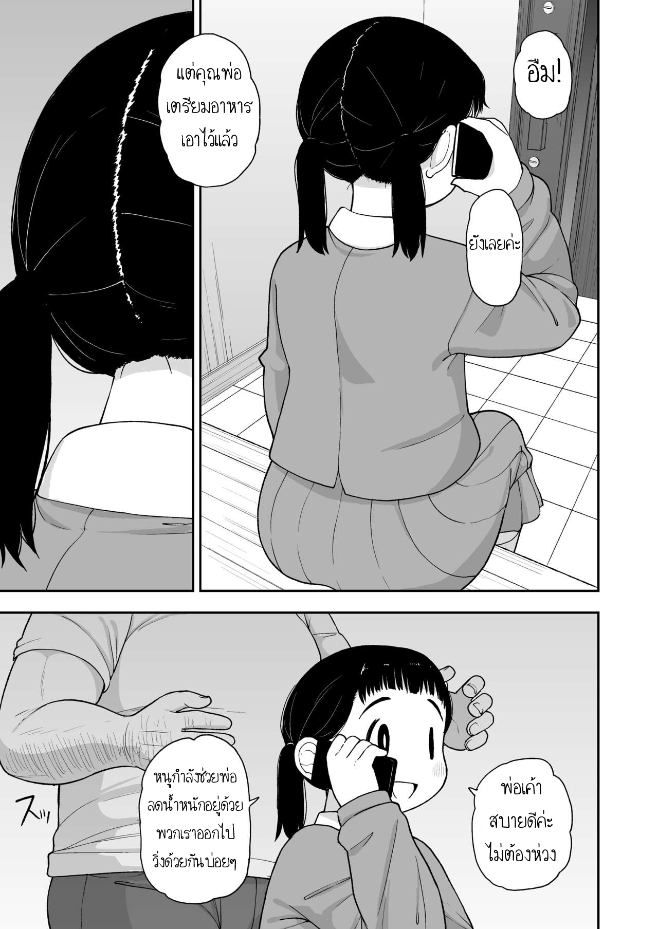 เรื่องราวของ เด็กผู้หญิงที่อยากเป็นมากกว่าลูกสาว (C96) [Tekokids (Leonard 16sei)] Jimi na Hitorimusume ga Tsuma no Kawari ni SeFri ni Natte kureta Hanashi – เรื่องราวของ เด็กผู้หญิงที่อยากเป็นมากกว่าลูกสาว (C96) [Tekokids (Leonard 16sei)] Jimi na Hitorimusume ga Tsuma no Kawari ni SeFri ni Natte kureta Hanashi – ตอนที่ 1 หน้า 28