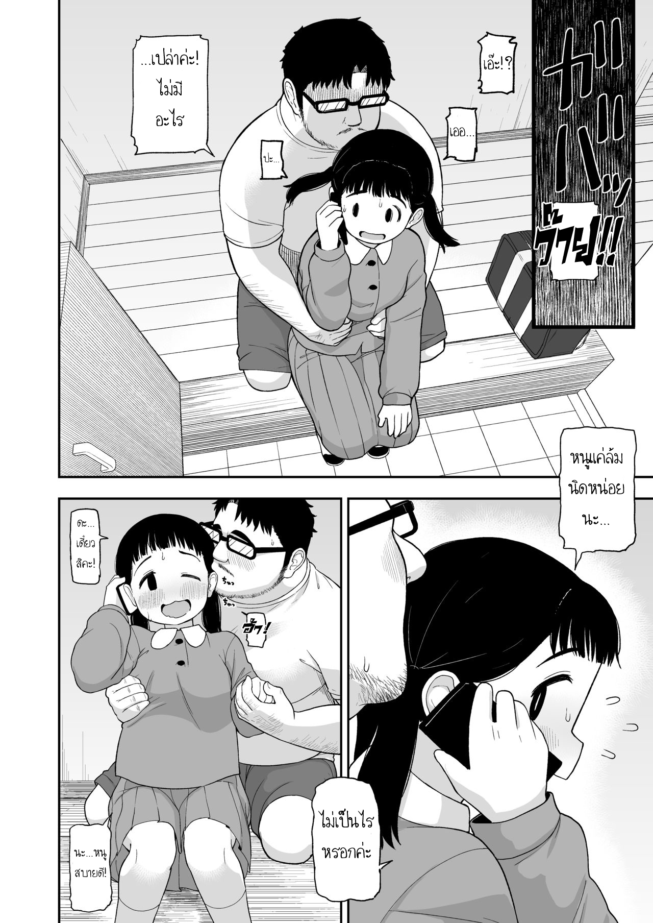 เรื่องราวของ เด็กผู้หญิงที่อยากเป็นมากกว่าลูกสาว (C96) [Tekokids (Leonard 16sei)] Jimi na Hitorimusume ga Tsuma no Kawari ni SeFri ni Natte kureta Hanashi – เรื่องราวของ เด็กผู้หญิงที่อยากเป็นมากกว่าลูกสาว (C96) [Tekokids (Leonard 16sei)] Jimi na Hitorimusume ga Tsuma no Kawari ni SeFri ni Natte kureta Hanashi – ตอนที่ 1 หน้า 29
