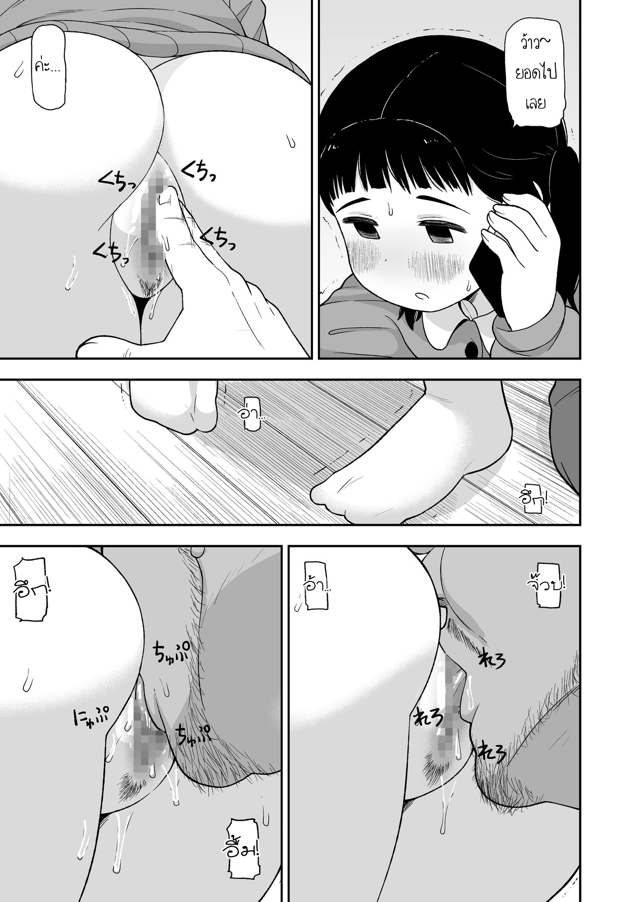 เรื่องราวของ เด็กผู้หญิงที่อยากเป็นมากกว่าลูกสาว (C96) [Tekokids (Leonard 16sei)] Jimi na Hitorimusume ga Tsuma no Kawari ni SeFri ni Natte kureta Hanashi – เรื่องราวของ เด็กผู้หญิงที่อยากเป็นมากกว่าลูกสาว (C96) [Tekokids (Leonard 16sei)] Jimi na Hitorimusume ga Tsuma no Kawari ni SeFri ni Natte kureta Hanashi – ตอนที่ 1 หน้า 32