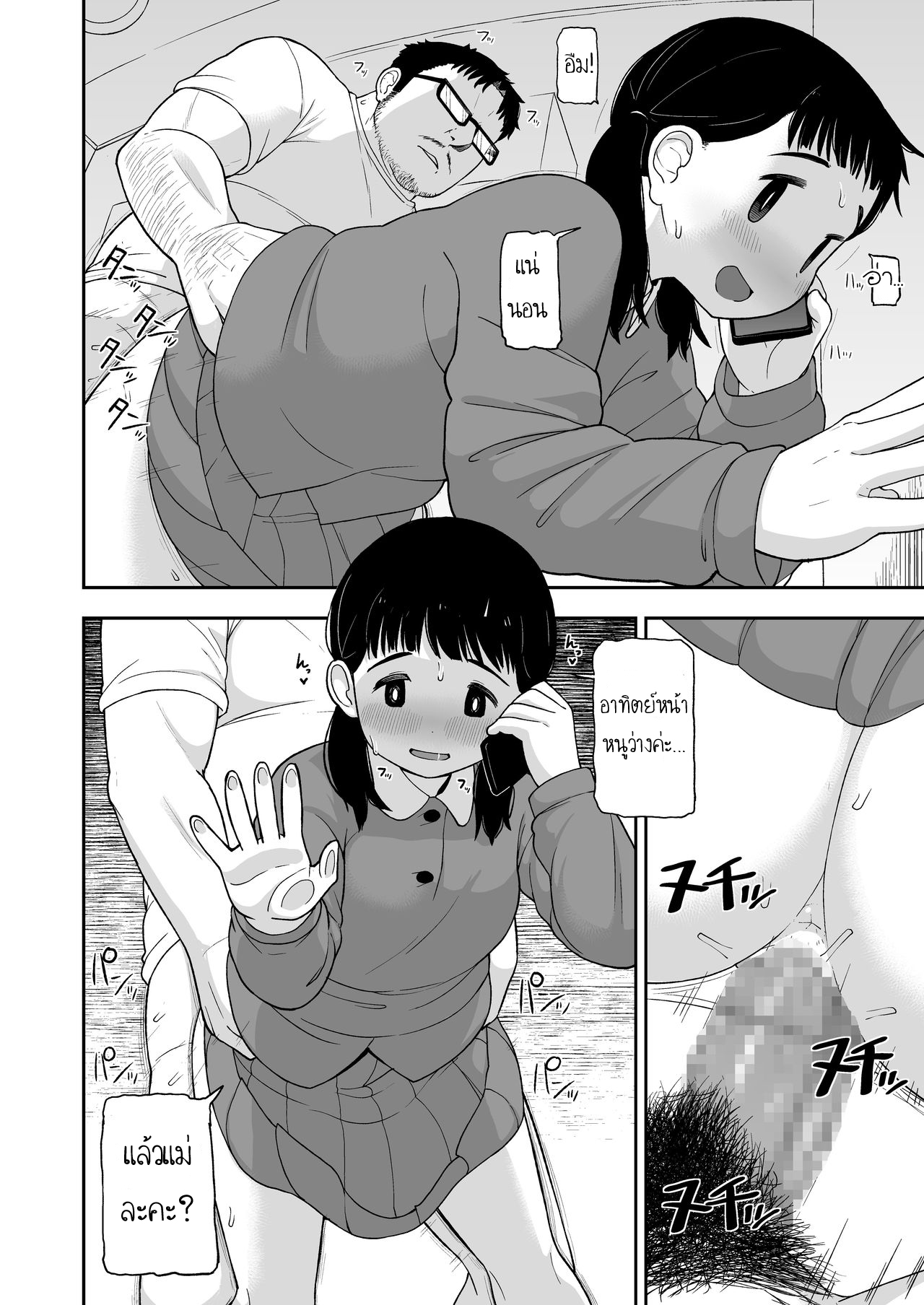 เรื่องราวของ เด็กผู้หญิงที่อยากเป็นมากกว่าลูกสาว (C96) [Tekokids (Leonard 16sei)] Jimi na Hitorimusume ga Tsuma no Kawari ni SeFri ni Natte kureta Hanashi – เรื่องราวของ เด็กผู้หญิงที่อยากเป็นมากกว่าลูกสาว (C96) [Tekokids (Leonard 16sei)] Jimi na Hitorimusume ga Tsuma no Kawari ni SeFri ni Natte kureta Hanashi – ตอนที่ 1 หน้า 35