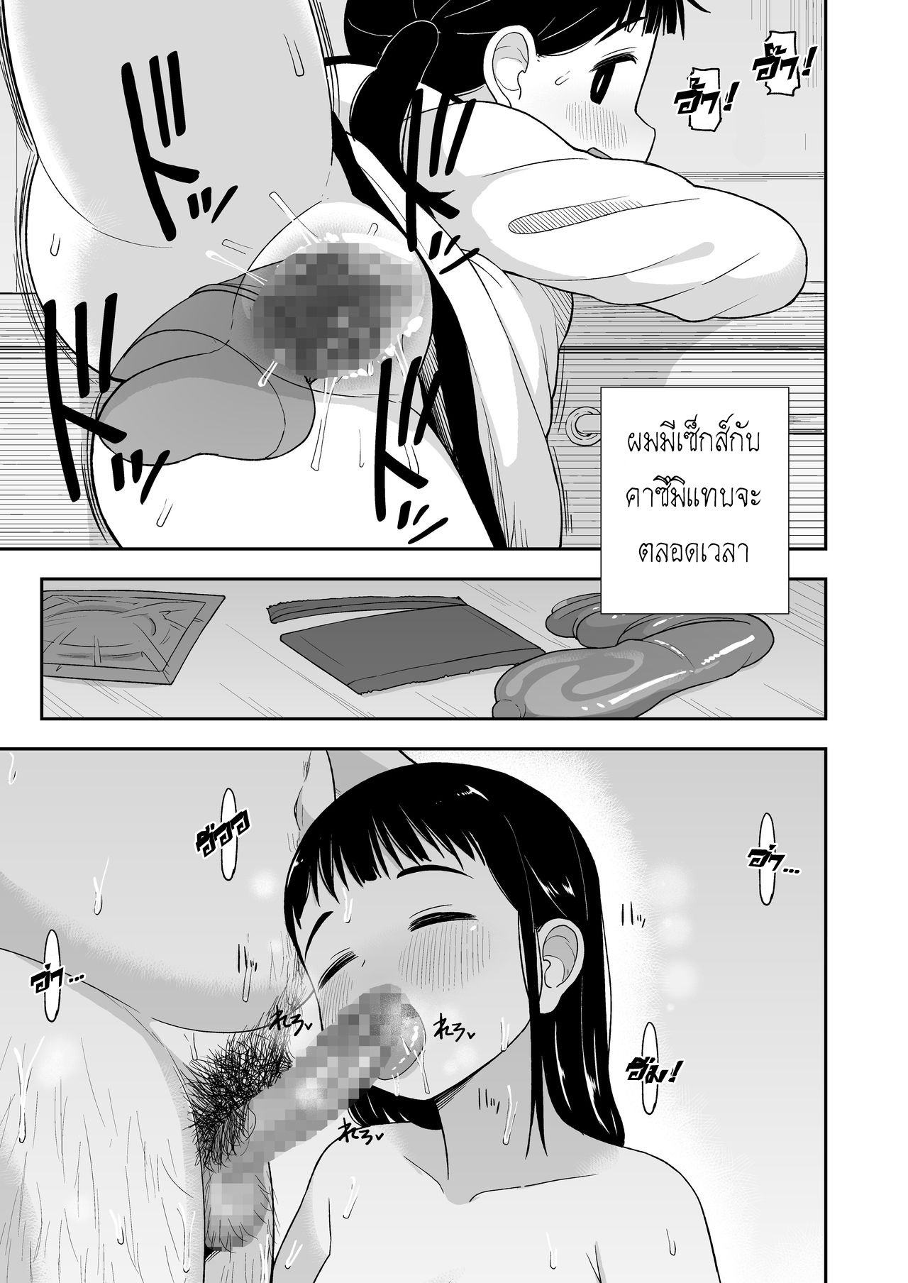 เรื่องราวของ เด็กผู้หญิงที่อยากเป็นมากกว่าลูกสาว (C96) [Tekokids (Leonard 16sei)] Jimi na Hitorimusume ga Tsuma no Kawari ni SeFri ni Natte kureta Hanashi – เรื่องราวของ เด็กผู้หญิงที่อยากเป็นมากกว่าลูกสาว (C96) [Tekokids (Leonard 16sei)] Jimi na Hitorimusume ga Tsuma no Kawari ni SeFri ni Natte kureta Hanashi – ตอนที่ 1 หน้า 44