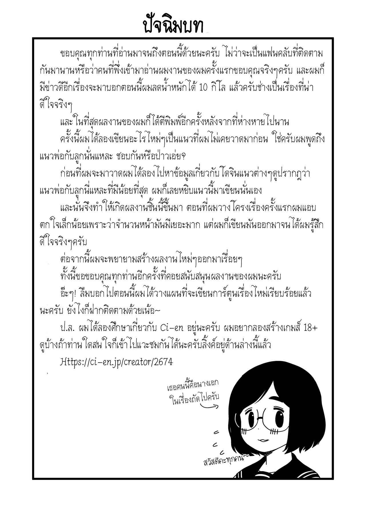 เรื่องราวของ เด็กผู้หญิงที่อยากเป็นมากกว่าลูกสาว (C96) [Tekokids (Leonard 16sei)] Jimi na Hitorimusume ga Tsuma no Kawari ni SeFri ni Natte kureta Hanashi – เรื่องราวของ เด็กผู้หญิงที่อยากเป็นมากกว่าลูกสาว (C96) [Tekokids (Leonard 16sei)] Jimi na Hitorimusume ga Tsuma no Kawari ni SeFri ni Natte kureta Hanashi – ตอนที่ 1 หน้า 54