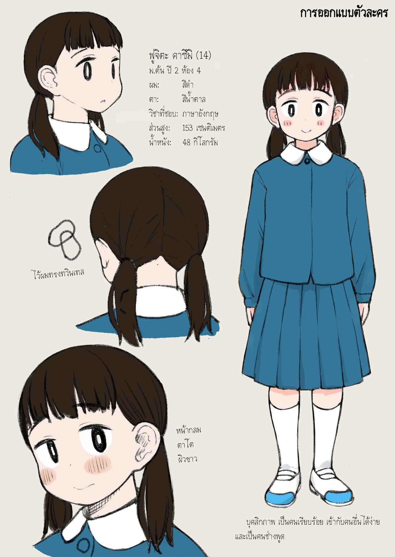 เรื่องราวของ เด็กผู้หญิงที่อยากเป็นมากกว่าลูกสาว (C96) [Tekokids (Leonard 16sei)] Jimi na Hitorimusume ga Tsuma no Kawari ni SeFri ni Natte kureta Hanashi – เรื่องราวของ เด็กผู้หญิงที่อยากเป็นมากกว่าลูกสาว (C96) [Tekokids (Leonard 16sei)] Jimi na Hitorimusume ga Tsuma no Kawari ni SeFri ni Natte kureta Hanashi – ตอนที่ 1 หน้า 55