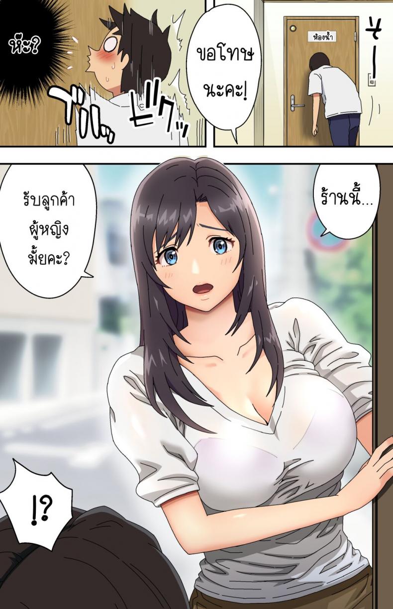 ภรรยาสาวผู้อาภัพกับช่างตัดผมสายตาอ่านกิน [Kamakiri Farm (Kamakiri)] Jimi na Tokoya ni Yattekita Wakazuma to Usugurai Tennai de – ภรรยาสาวผู้อาภัพกับช่างตัดผมสายตาอ่านกิน [Kamakiri Farm (Kamakiri)] Jimi na Tokoya ni Yattekita Wakazuma to Usugurai Tennai de – ตอนที่ 1 หน้า 7