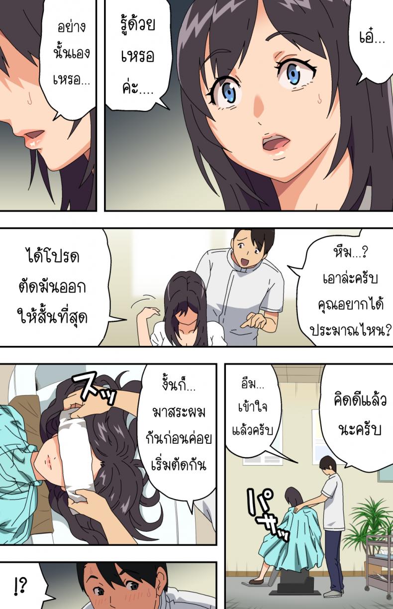 ภรรยาสาวผู้อาภัพกับช่างตัดผมสายตาอ่านกิน [Kamakiri Farm (Kamakiri)] Jimi na Tokoya ni Yattekita Wakazuma to Usugurai Tennai de – ภรรยาสาวผู้อาภัพกับช่างตัดผมสายตาอ่านกิน [Kamakiri Farm (Kamakiri)] Jimi na Tokoya ni Yattekita Wakazuma to Usugurai Tennai de – ตอนที่ 1 หน้า 11