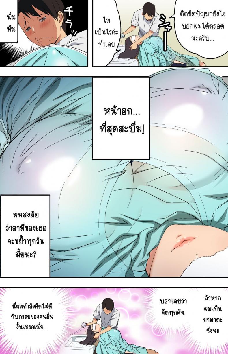 ภรรยาสาวผู้อาภัพกับช่างตัดผมสายตาอ่านกิน [Kamakiri Farm (Kamakiri)] Jimi na Tokoya ni Yattekita Wakazuma to Usugurai Tennai de – ภรรยาสาวผู้อาภัพกับช่างตัดผมสายตาอ่านกิน [Kamakiri Farm (Kamakiri)] Jimi na Tokoya ni Yattekita Wakazuma to Usugurai Tennai de – ตอนที่ 1 หน้า 12