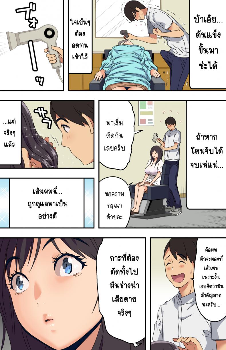 ภรรยาสาวผู้อาภัพกับช่างตัดผมสายตาอ่านกิน [Kamakiri Farm (Kamakiri)] Jimi na Tokoya ni Yattekita Wakazuma to Usugurai Tennai de – ภรรยาสาวผู้อาภัพกับช่างตัดผมสายตาอ่านกิน [Kamakiri Farm (Kamakiri)] Jimi na Tokoya ni Yattekita Wakazuma to Usugurai Tennai de – ตอนที่ 1 หน้า 14
