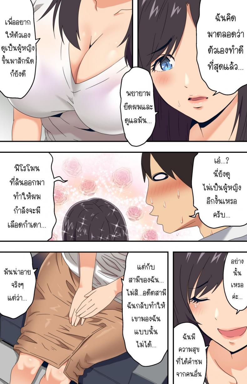 ภรรยาสาวผู้อาภัพกับช่างตัดผมสายตาอ่านกิน [Kamakiri Farm (Kamakiri)] Jimi na Tokoya ni Yattekita Wakazuma to Usugurai Tennai de – ภรรยาสาวผู้อาภัพกับช่างตัดผมสายตาอ่านกิน [Kamakiri Farm (Kamakiri)] Jimi na Tokoya ni Yattekita Wakazuma to Usugurai Tennai de – ตอนที่ 1 หน้า 17